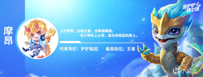 【金剷剷之戰】金剷剷弈週報：3.20第1周陣容排行，尼菈鐵男繼續霸榜-第1張