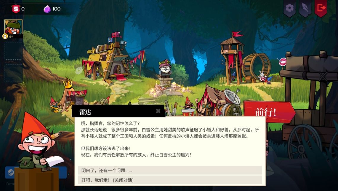 【PC游戏】暗黑童话《打倒白雪公主》：向白雪公主发起冲锋，矮人永不为奴！-第2张