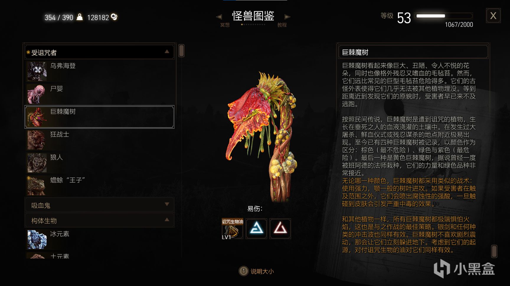 【巫師3：狂獵】提升體驗性&不破壞遊戲性的獵魔新手保姆級Mod安裝攻略！-第16張