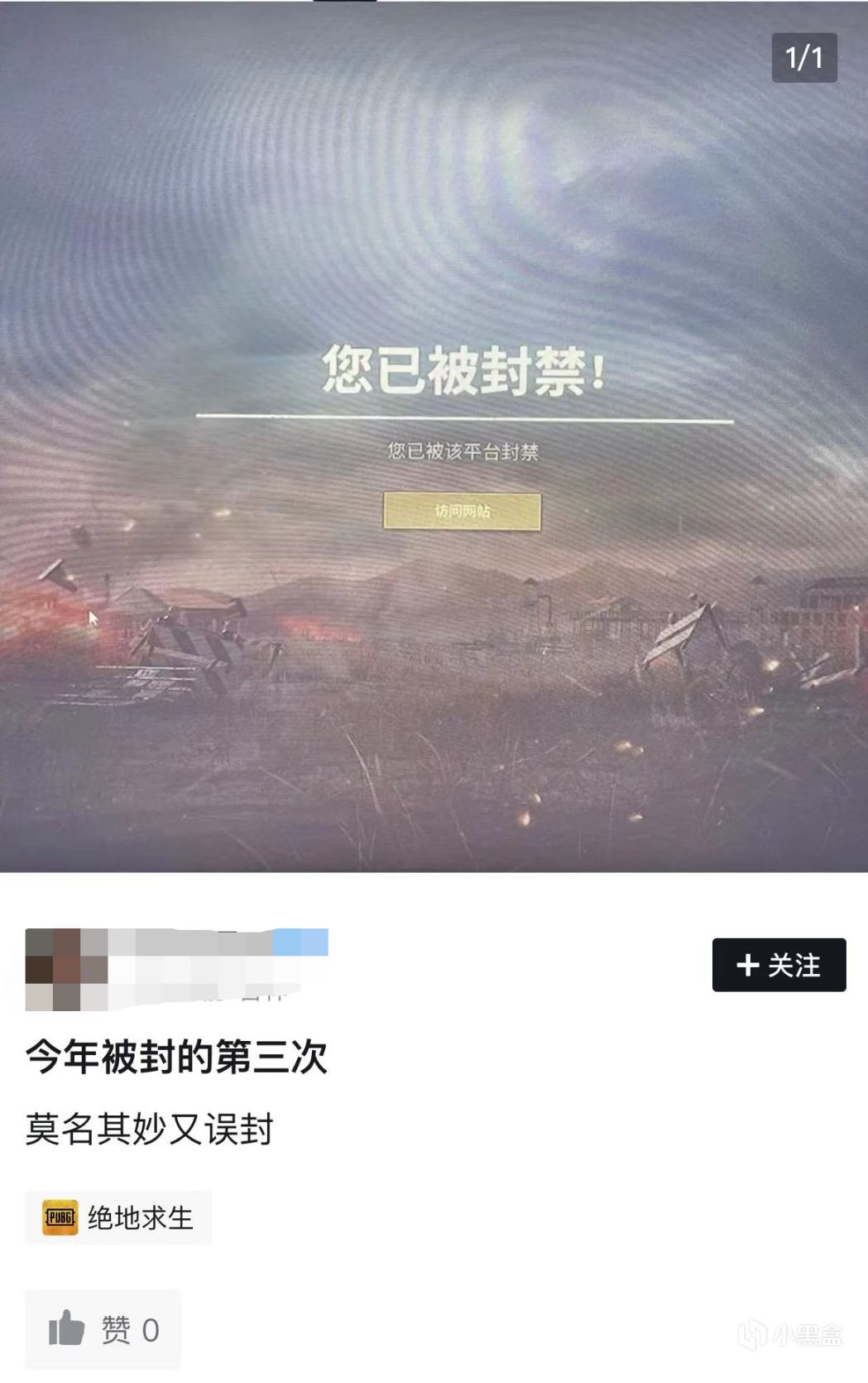 【絕地求生】如何看待PUBG今日出現的大規模封號事件？-第3張