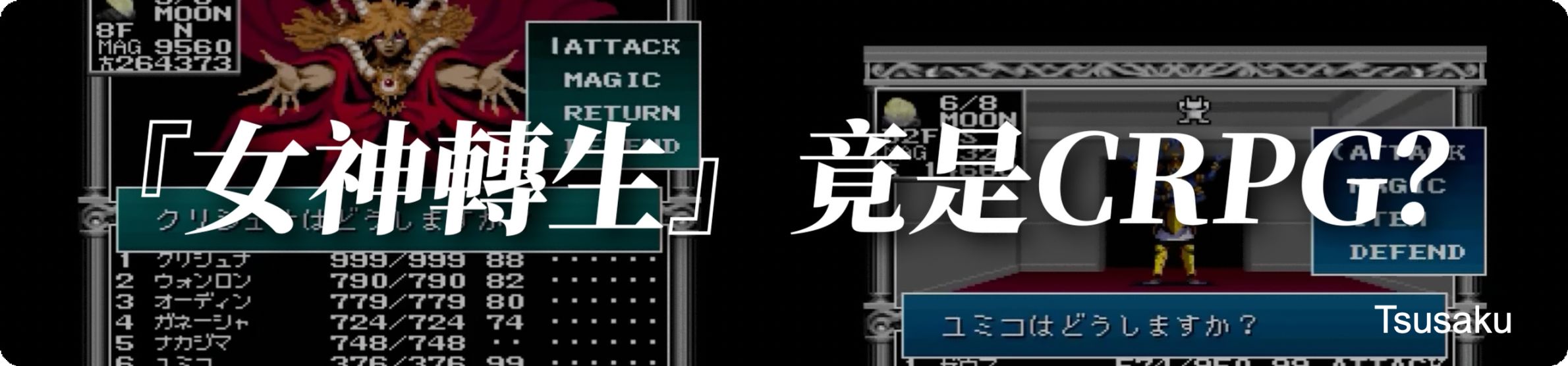 【主机游戏】P5天下第一？抱歉，他才是“天”-第4张