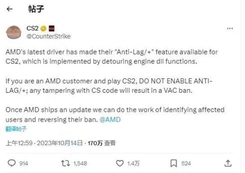 【PC游戏】AMD显卡技术Anti-Lag+，遭《CS2》《Apex》系统判定外挂封锁账号-第3张