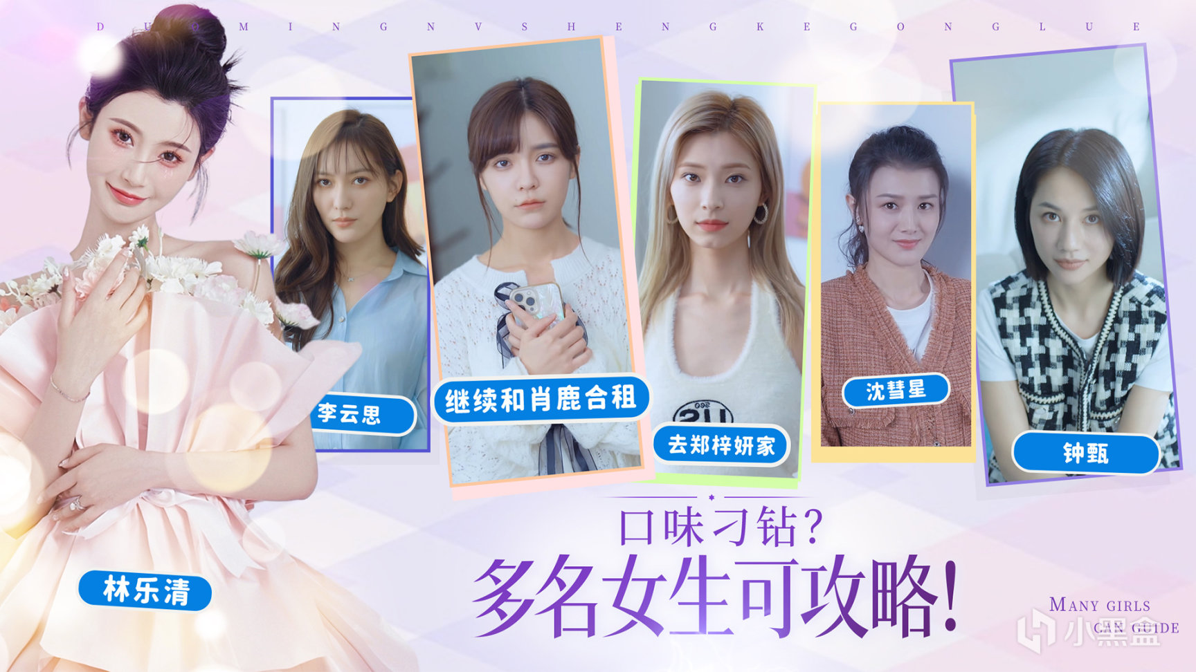 【PC遊戲】完蛋！被美女包圍了！正式上線-超詳細遊戲介紹！6位美女可以攻略-第11張