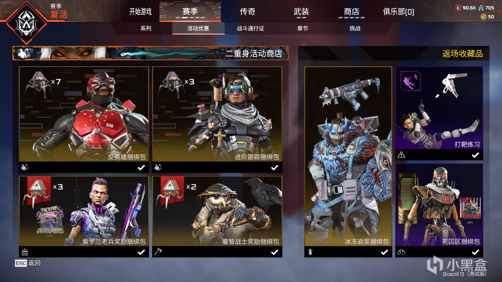 【Apex 英雄】[Apex英雄] 二重身收集活动皮肤鉴赏-第1张