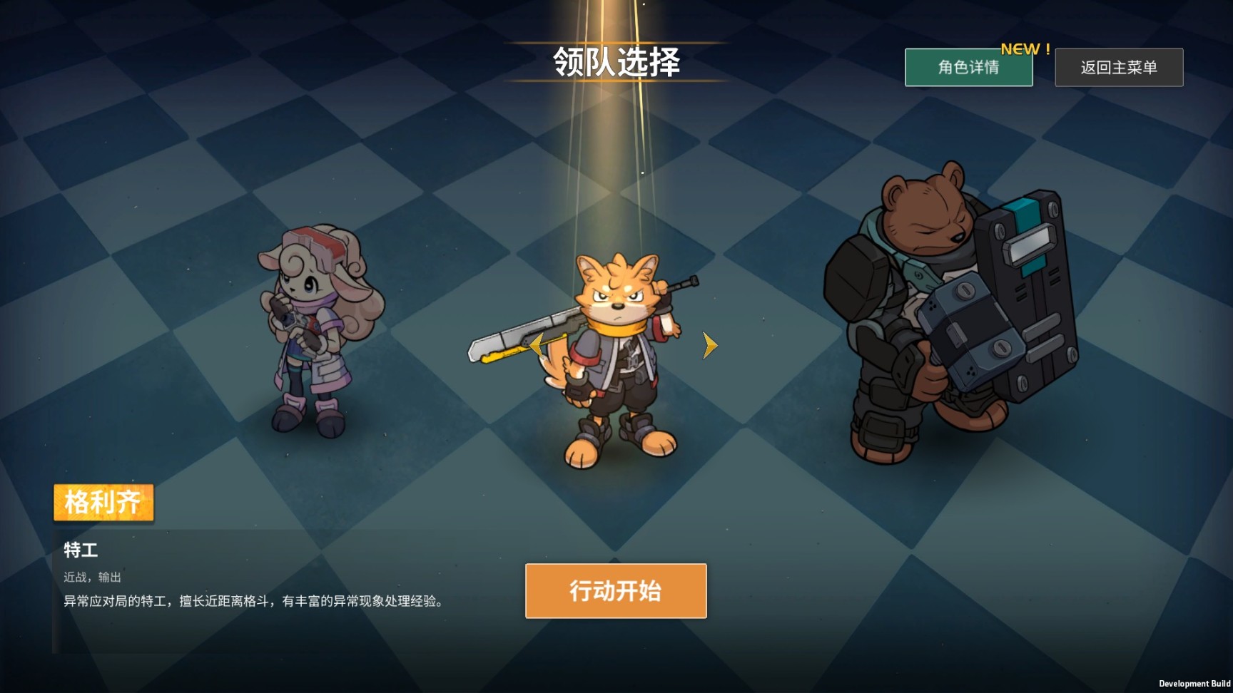 【愿望单抽奖】《异界失控》Steam限时试玩开启！回合策略走着玩-第4张