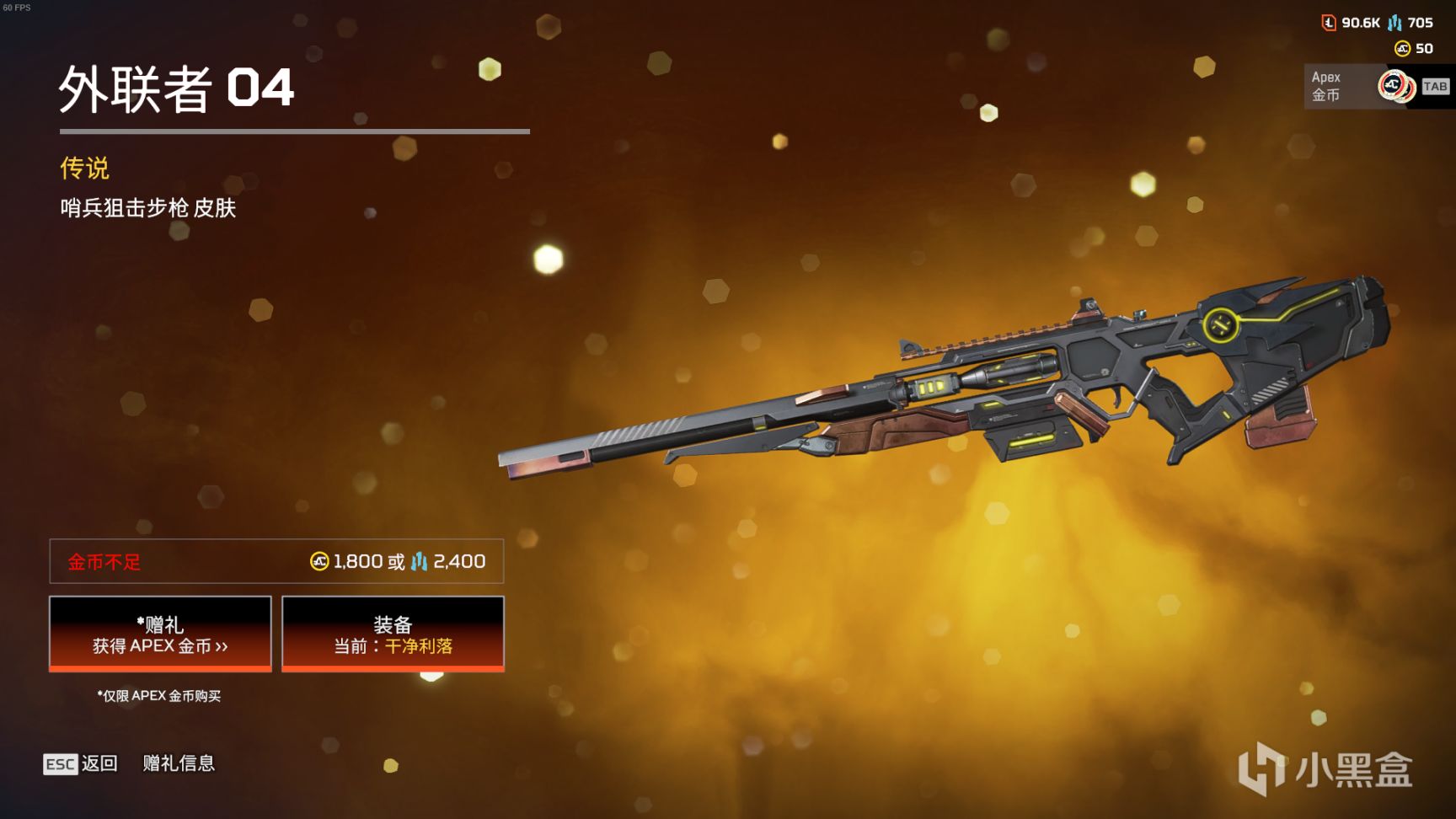 【Apex 英雄】[Apex英雄] 二重身收集活动皮肤鉴赏-第58张