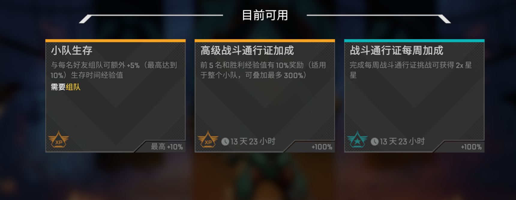 【Apex 英雄】[Apex英雄]双倍星星上线，S19排位改动前瞻：提升奖励分与其他-第0张