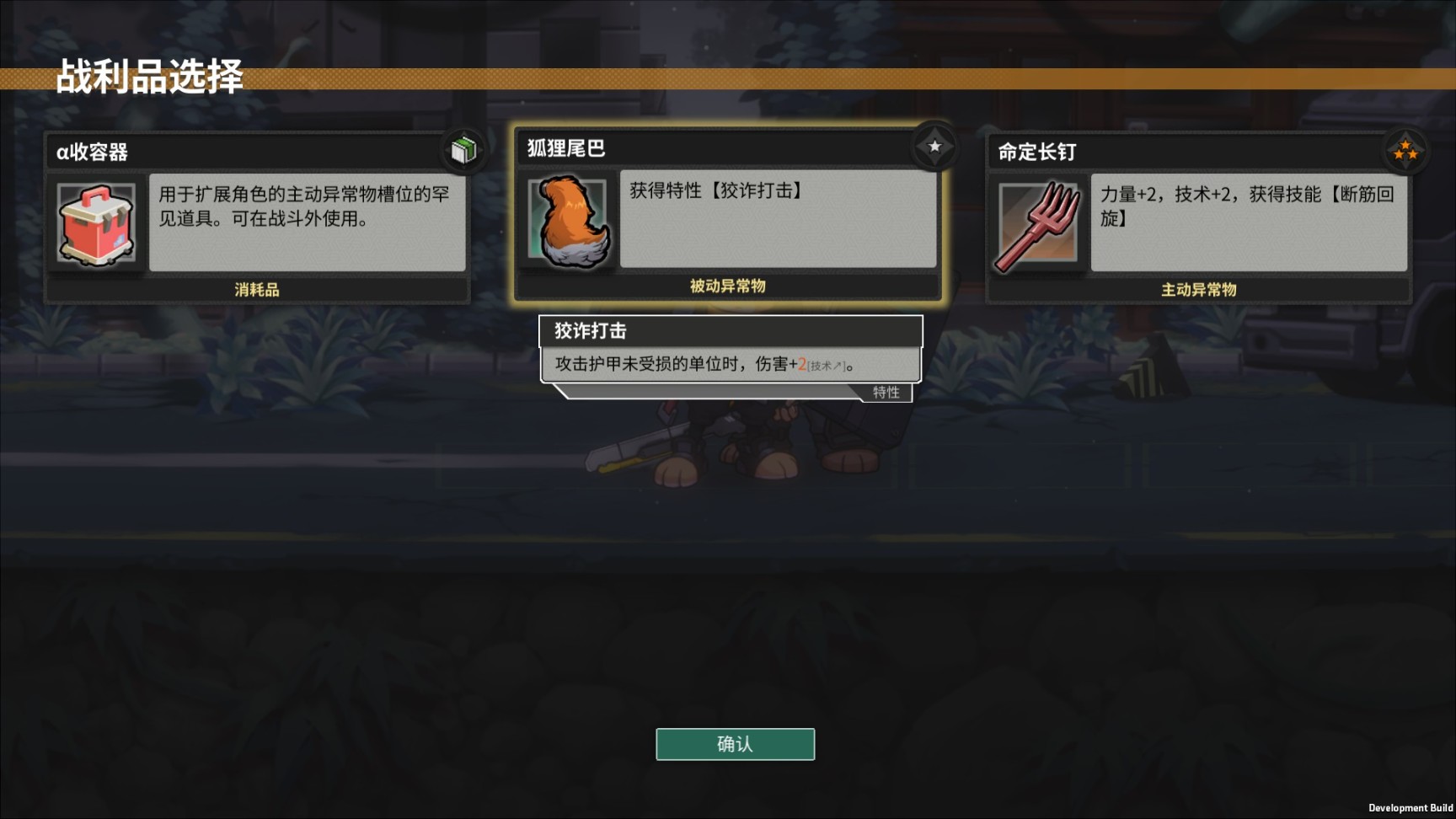 【願望單抽獎】《異界失控》Steam限時試玩開啟！回合策略走著玩-第6張