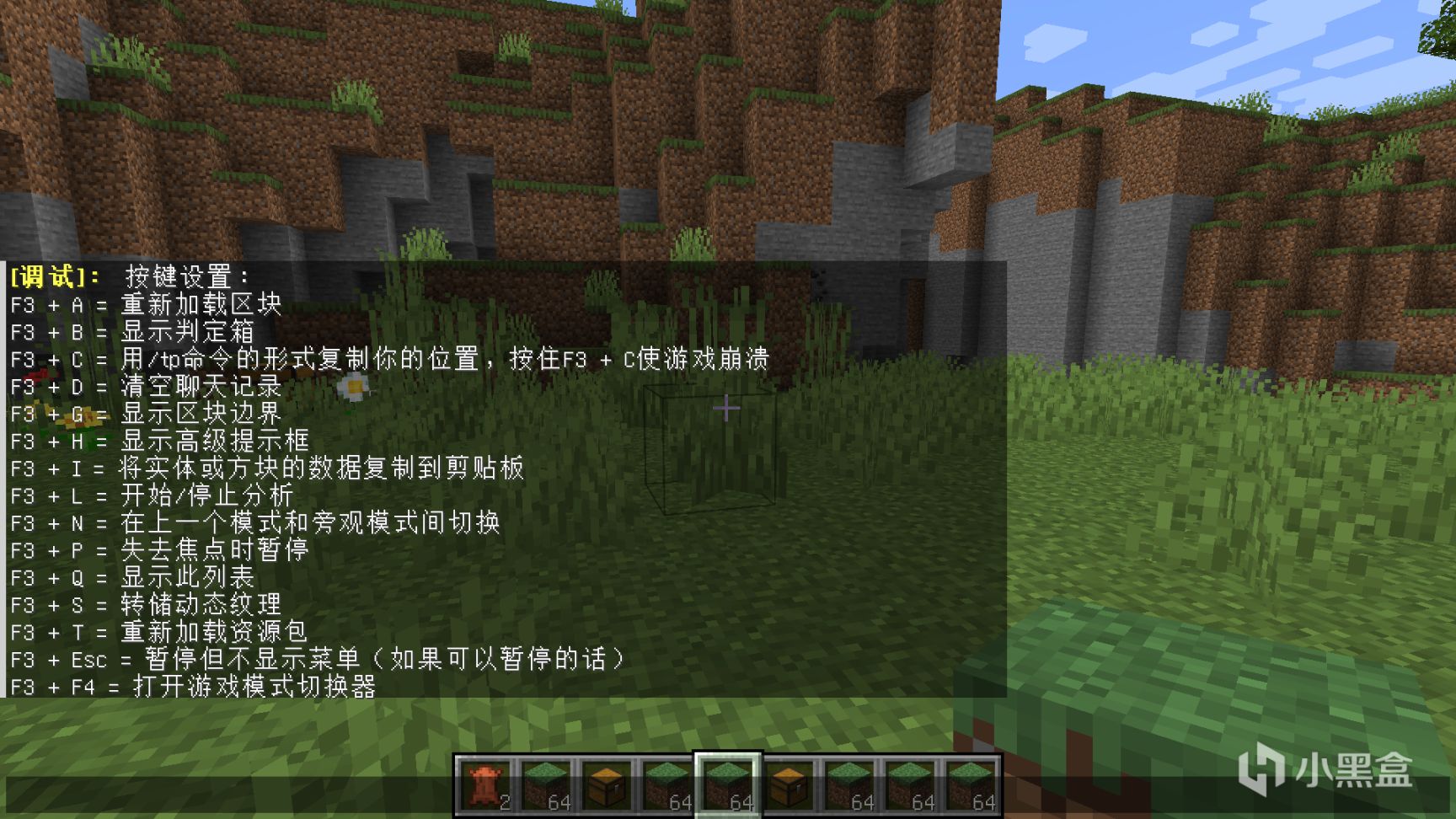 我的世界快捷键教学（萌新必备）-第3张