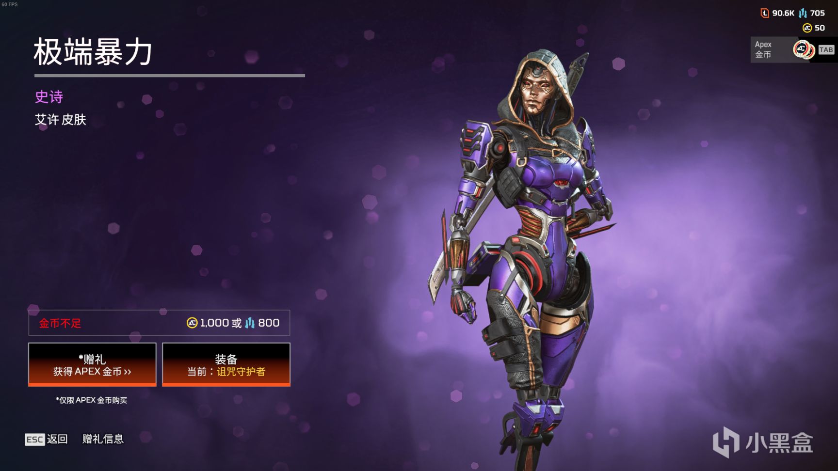 【Apex 英雄】[Apex英雄] 二重身收集活动皮肤鉴赏-第63张