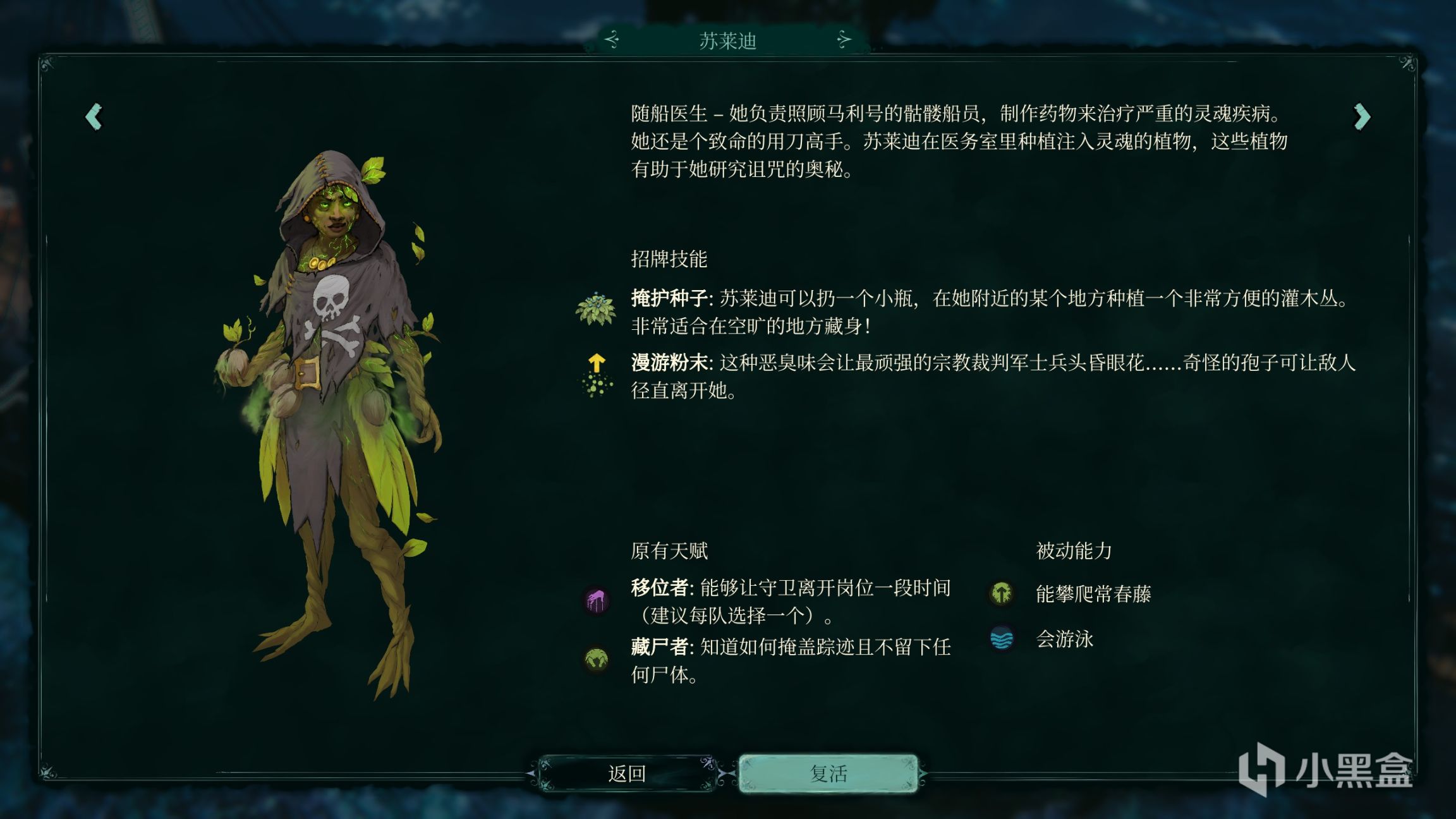 【PC遊戲】影子詭局：被詛咒的海盜——在流動的時間中創造的一瞬-第11張