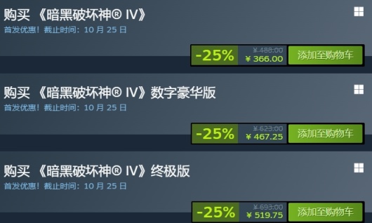 《暗黑破坏神 4》Steam 上线遇冷！在线人数峰值只有两千多人-第2张