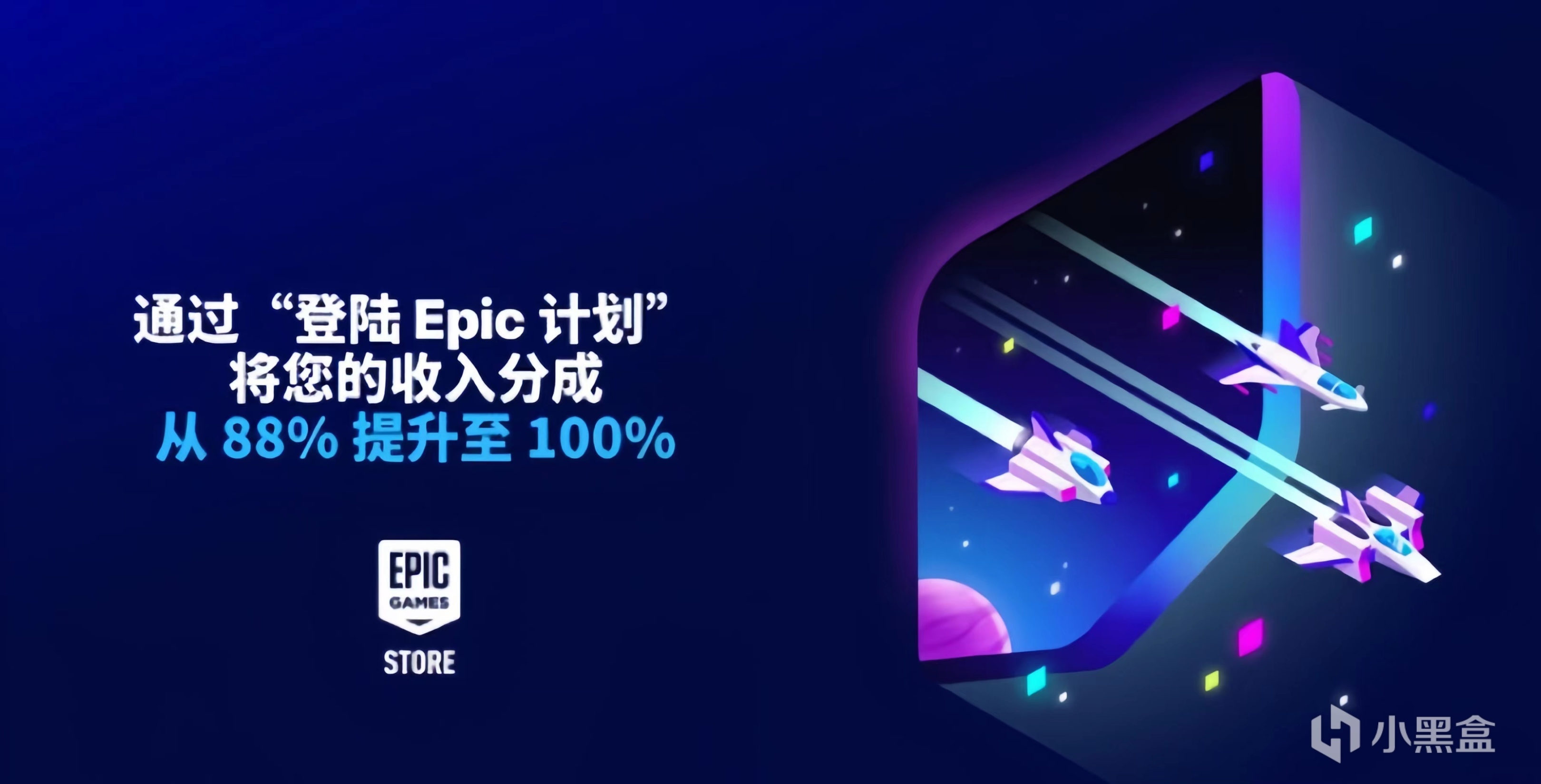 Epic称已吸纳9000万新用户将持续限免吸收新血并转化为付费玩家