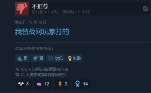 《暗黑破坏神4》Steam延迟数小时后上线，玩家重金购买后怒喷差评-第3张