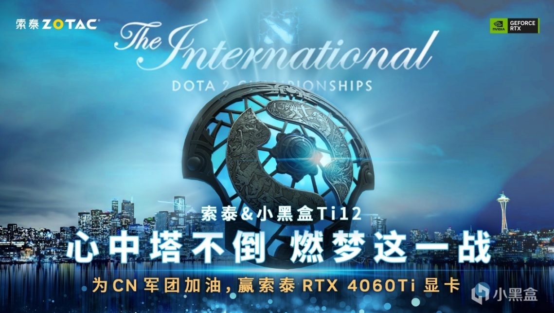 【抽RTX 4060Ti】索泰显卡 Ti12 CN战队加油助威有奖活动