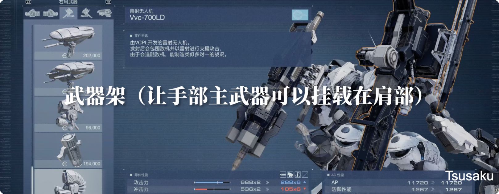 【主機遊戲】機甲遊戲界的《只狼：影逝二度》-第26張