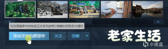 【PC游戏】竹海大战香蕉怪！新农村生活模拟《老家生活》Steam限量试玩开启-第14张