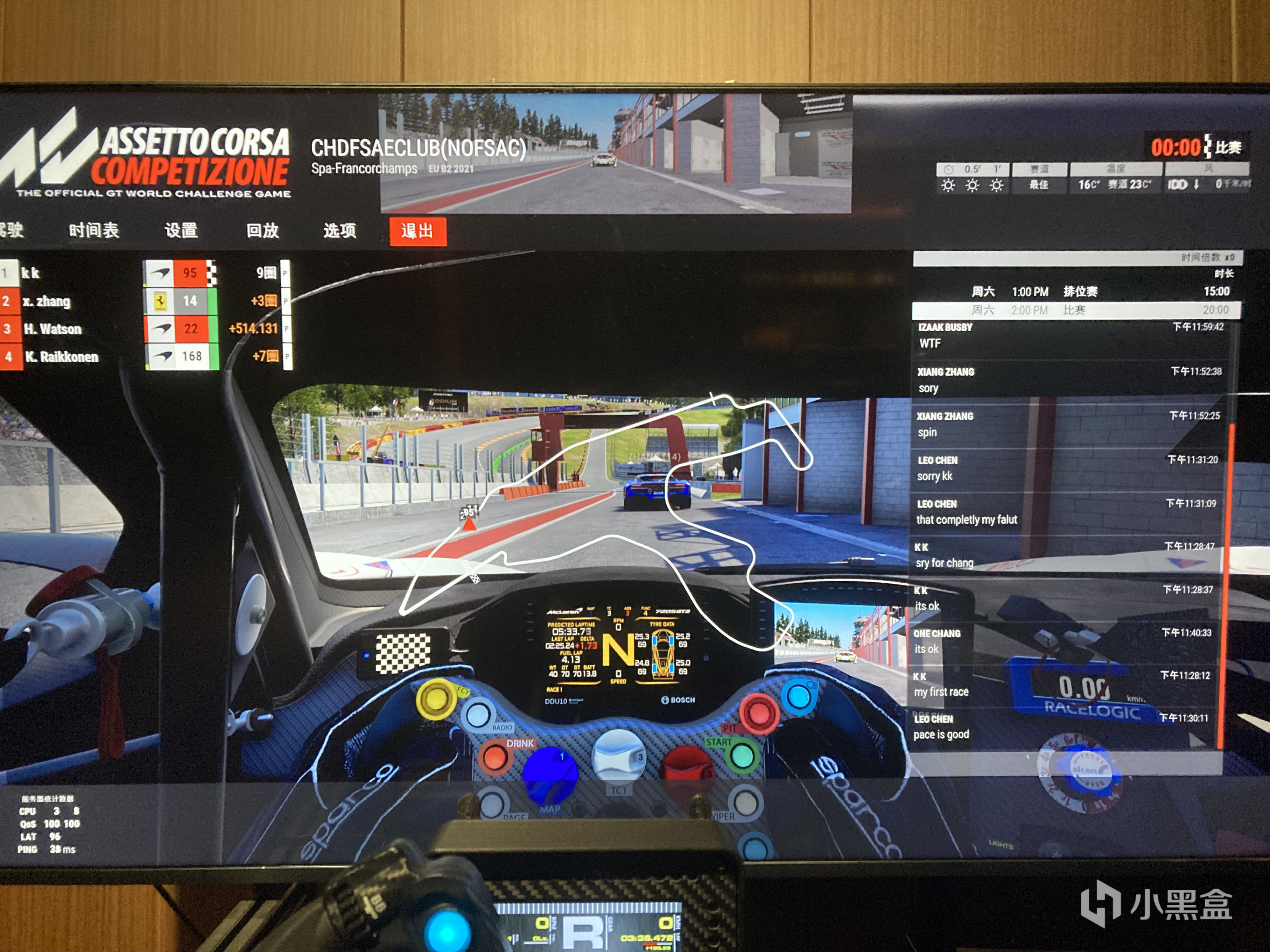 【PC游戏】在SPA赛道飞驰！模拟赛车玩家的第一场线上比赛！-第7张