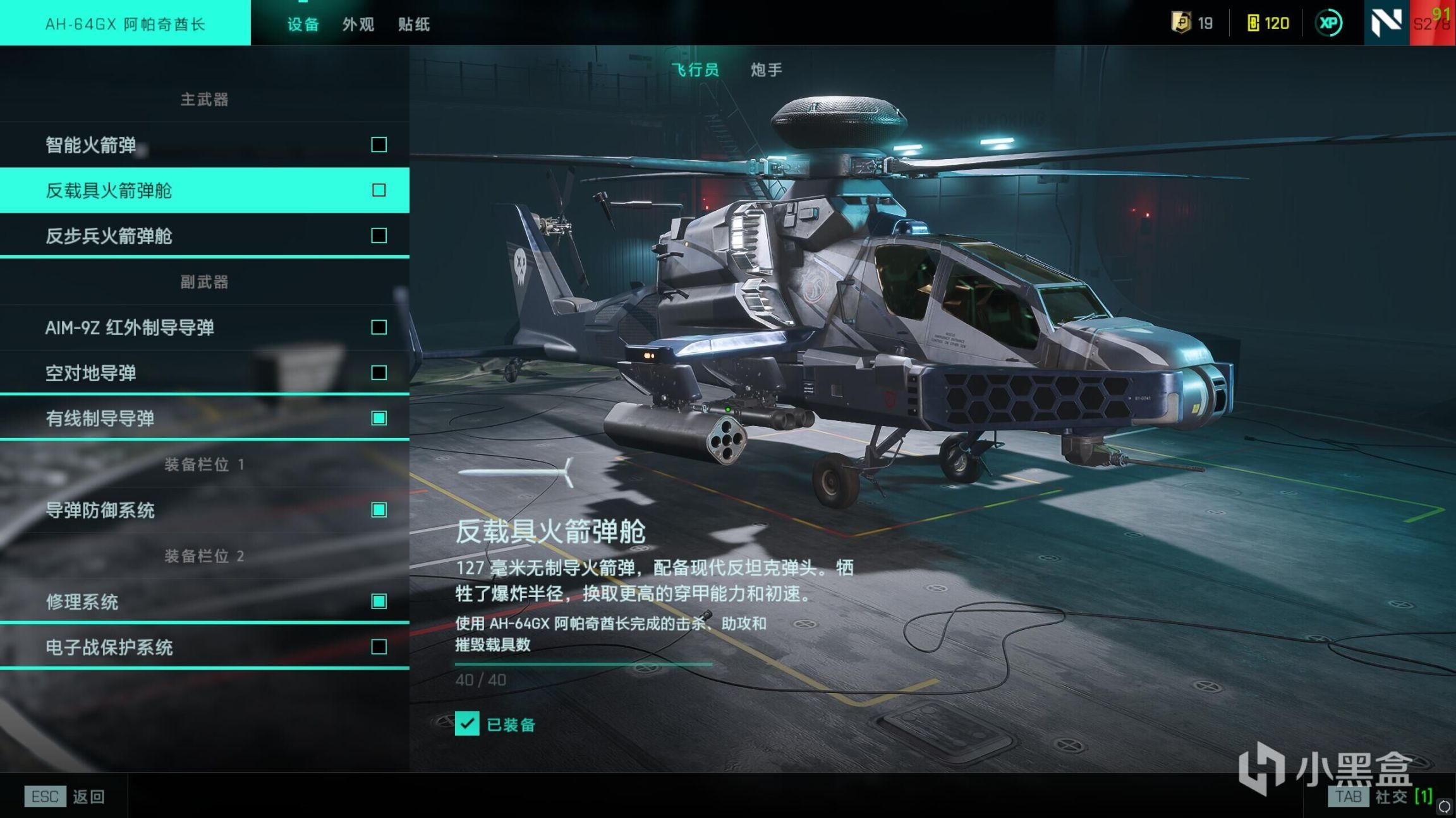 【战地风云™ 2042】2042空中载具介绍-第1张