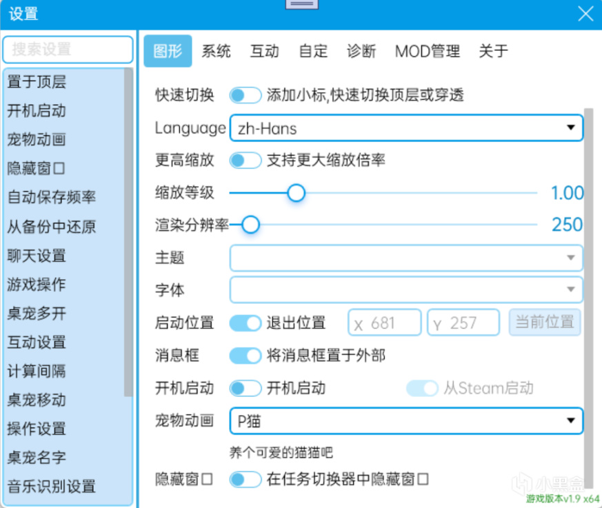 【虚拟桌宠模拟器】桌宠支持多开宠物和新的饮品等 多个更新和修复-第1张