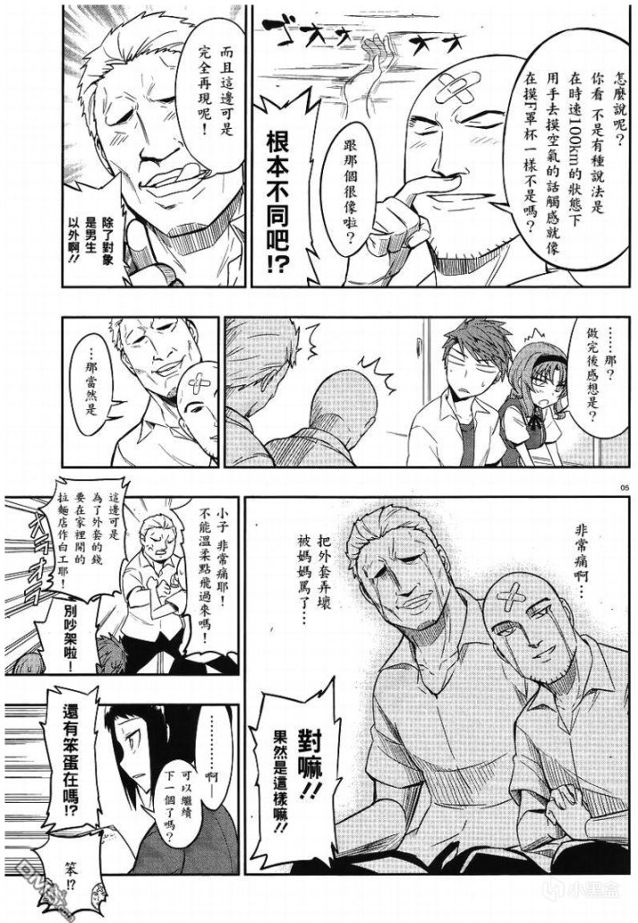 【影视动漫】宝藏漫画？是时候祭出我的传家宝漫画了！（日常搞笑漫画）-第7张