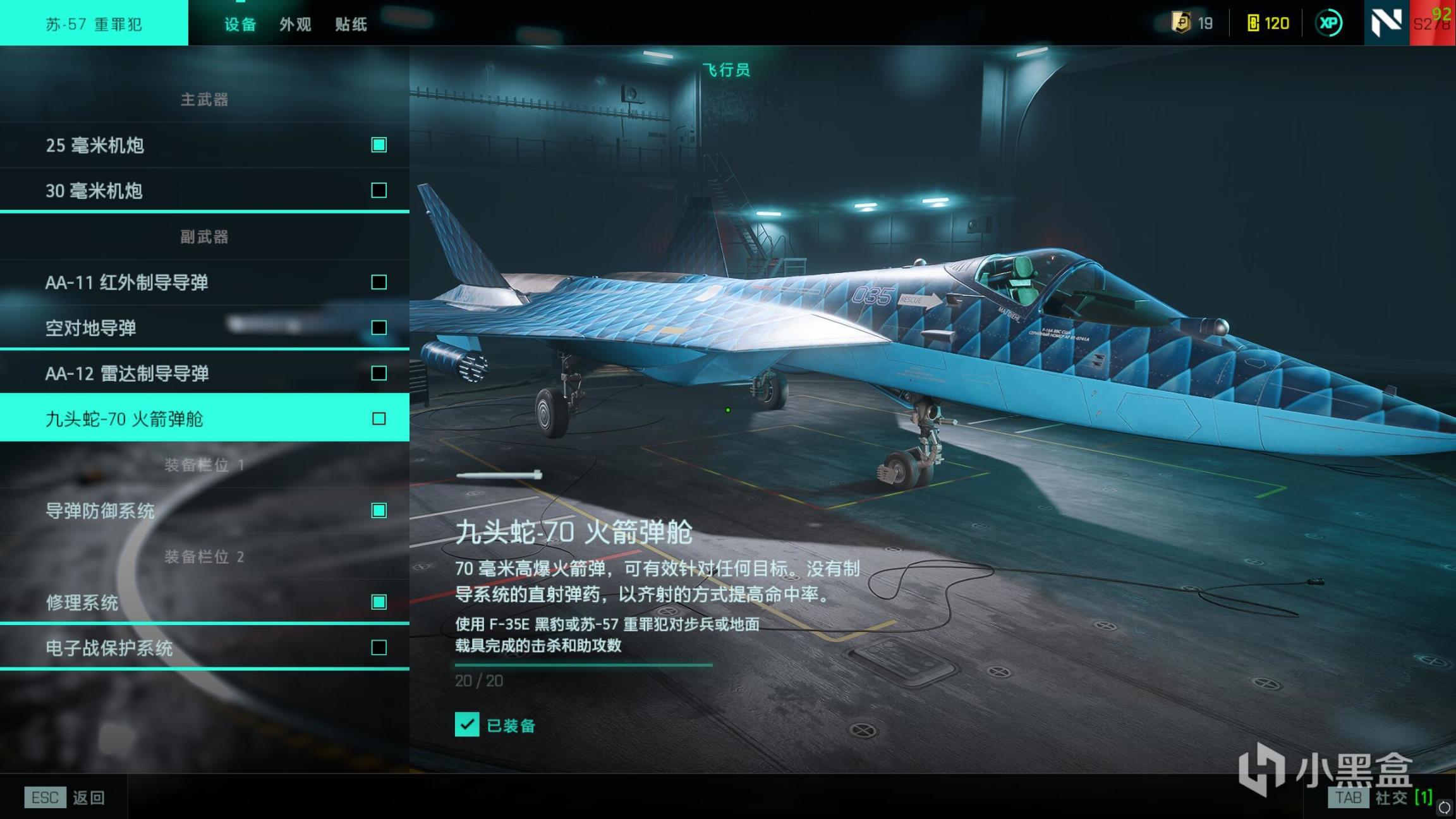 【戰地風雲™ 2042】2042空中載具介紹-第7張