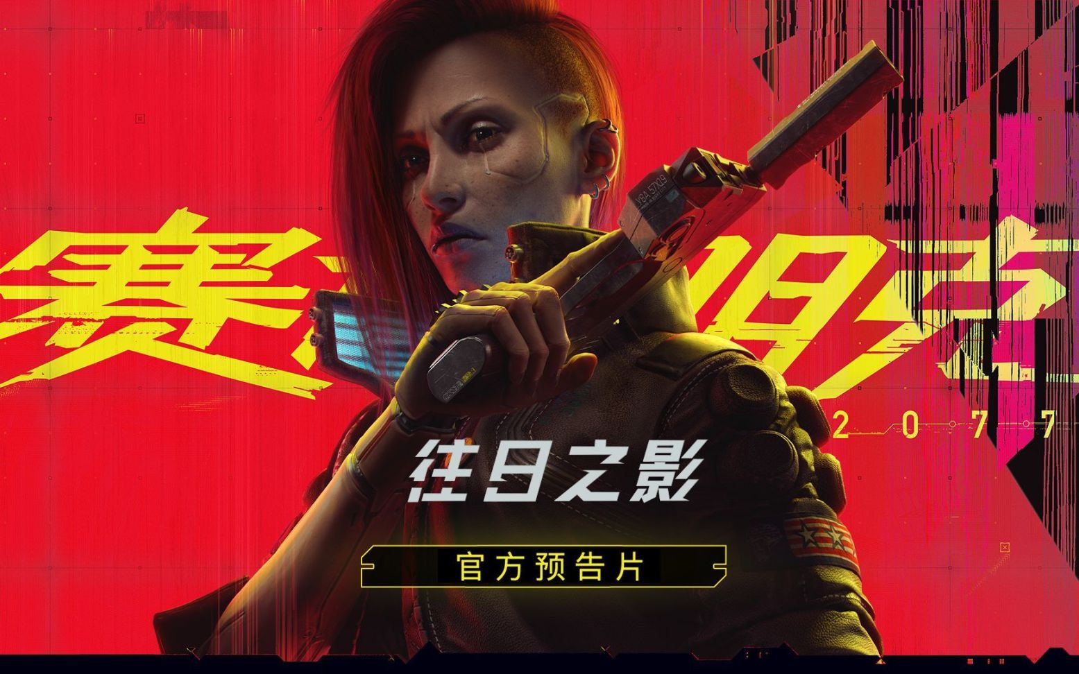 【PC遊戲】遊戲文化雜談：解析《電馭叛客2077》逆襲之路，值得所有行業學習-第14張