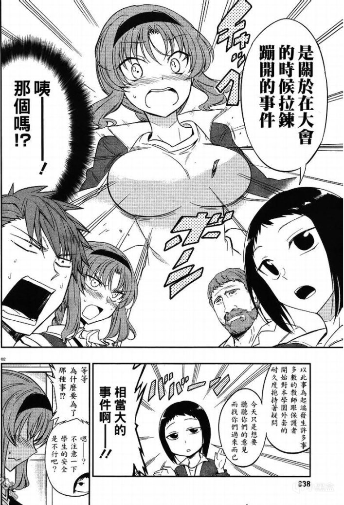 【影视动漫】宝藏漫画？是时候祭出我的传家宝漫画了！（日常搞笑漫画）-第4张