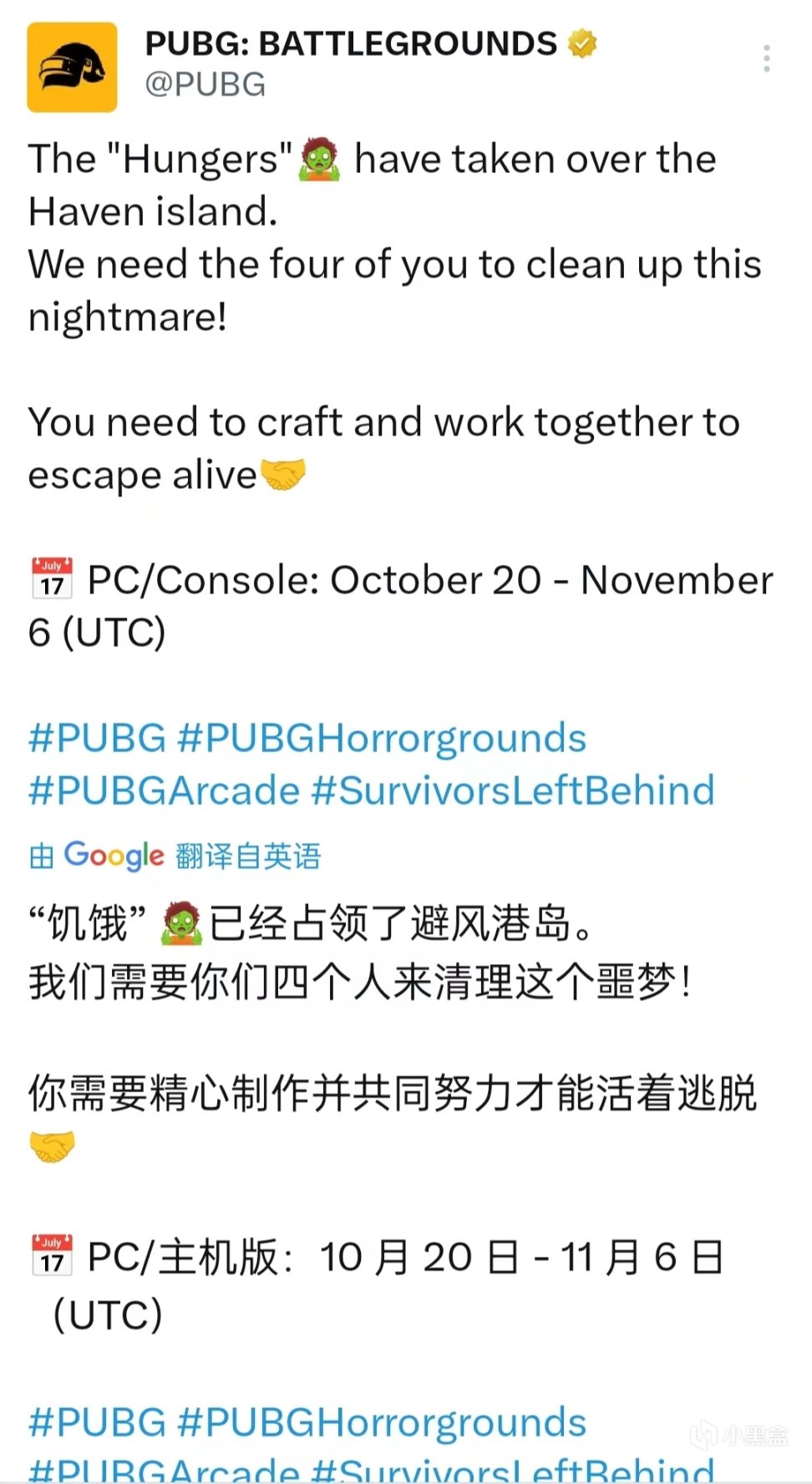 【絕地求生】街機新模式險境突圍今日上線！-第0張