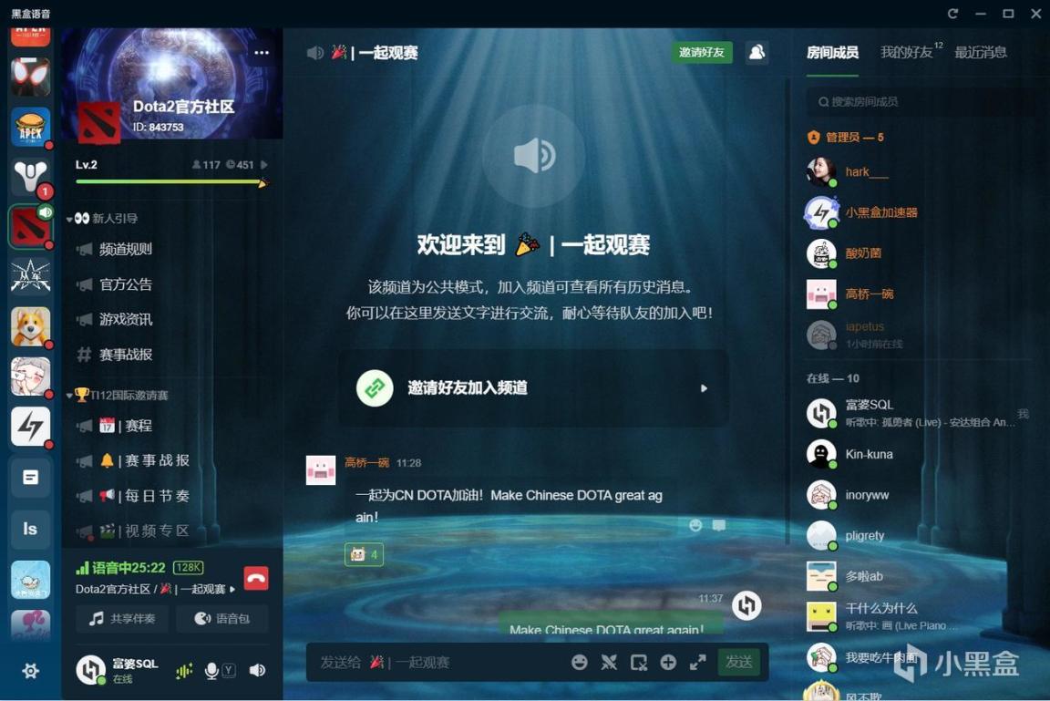 【刀塔2】免費個性化！來黑盒語音裝扮你的房間和名片-第0張