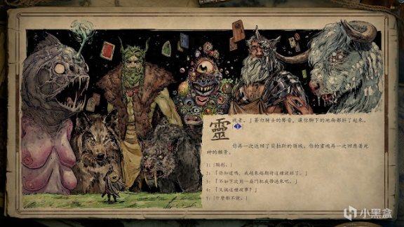 【PC遊戲】永恆之柱2全解析——亡焰列島的政治斡旋（瓦利亞商行線）-第9張