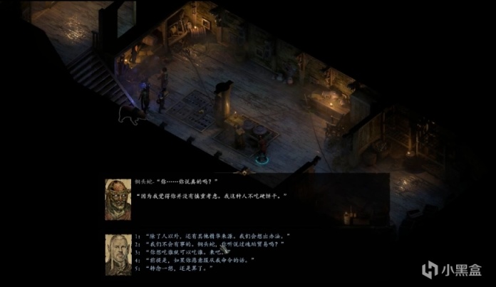 【PC遊戲】永恆之柱2全解析——亡焰列島的政治斡旋（瓦利亞商行線）-第6張