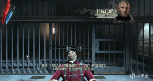 【耻辱Dishonored】去写一种历史，名字叫奇迹-第3张