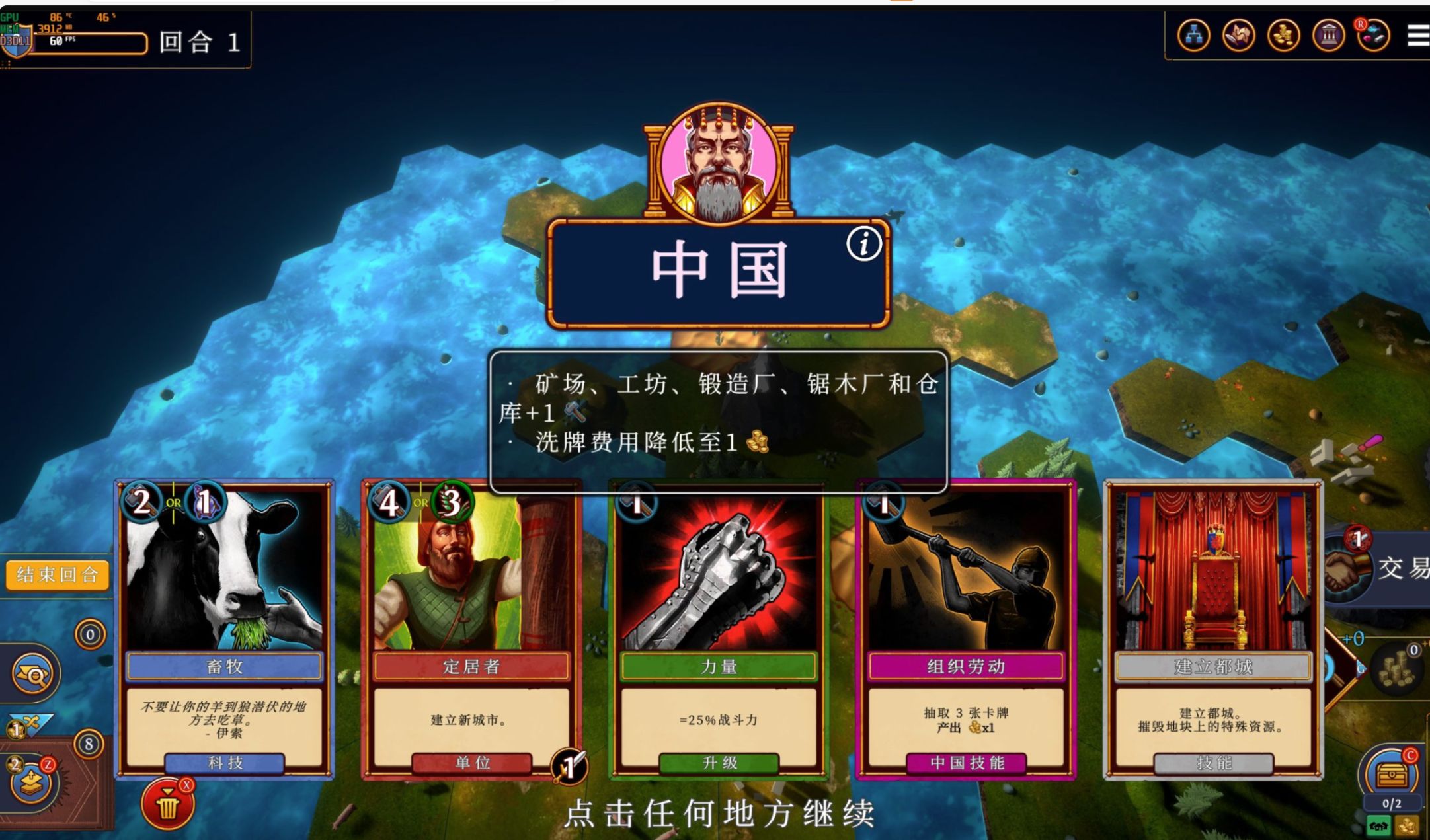 【PC遊戲】“文明六”的架構下，將卡牌肉鴿與4X策略巧妙融合的《帝王牌局》-第2張