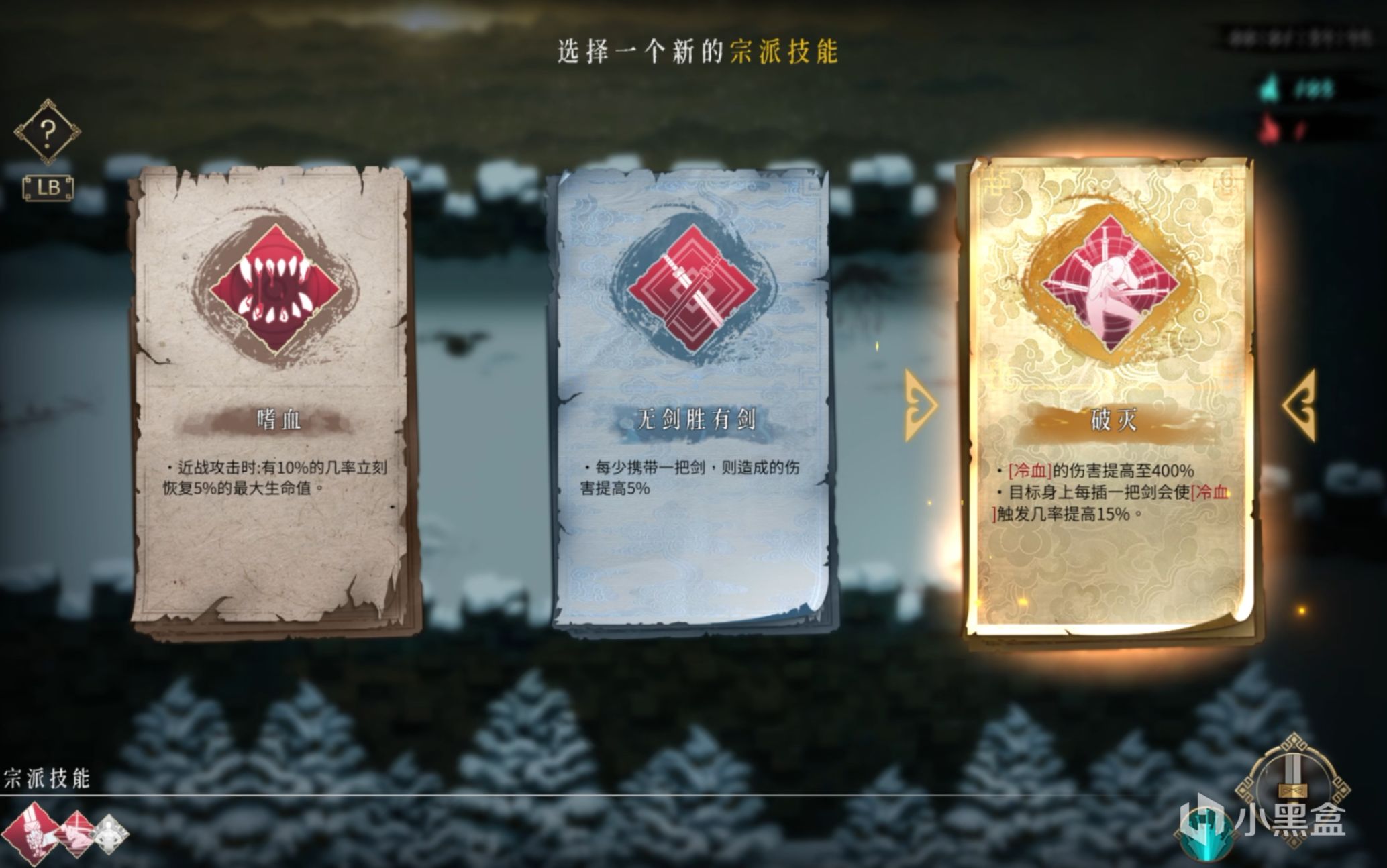 【PC遊戲】融合無雙後的《暖雪》，在肉鴿和爽遊之間讓玩家擁有了更多的選擇-第7張