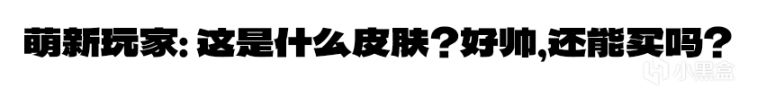 【绝地求生】人人都可以是黑商？能囤CDK的联名皮肤是变相打击黑商吗？-第2张