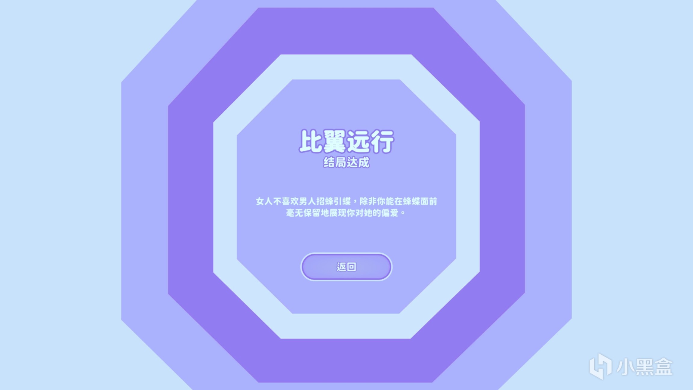 【PC遊戲】完蛋！這遊戲太讓人上頭啦！-第6張
