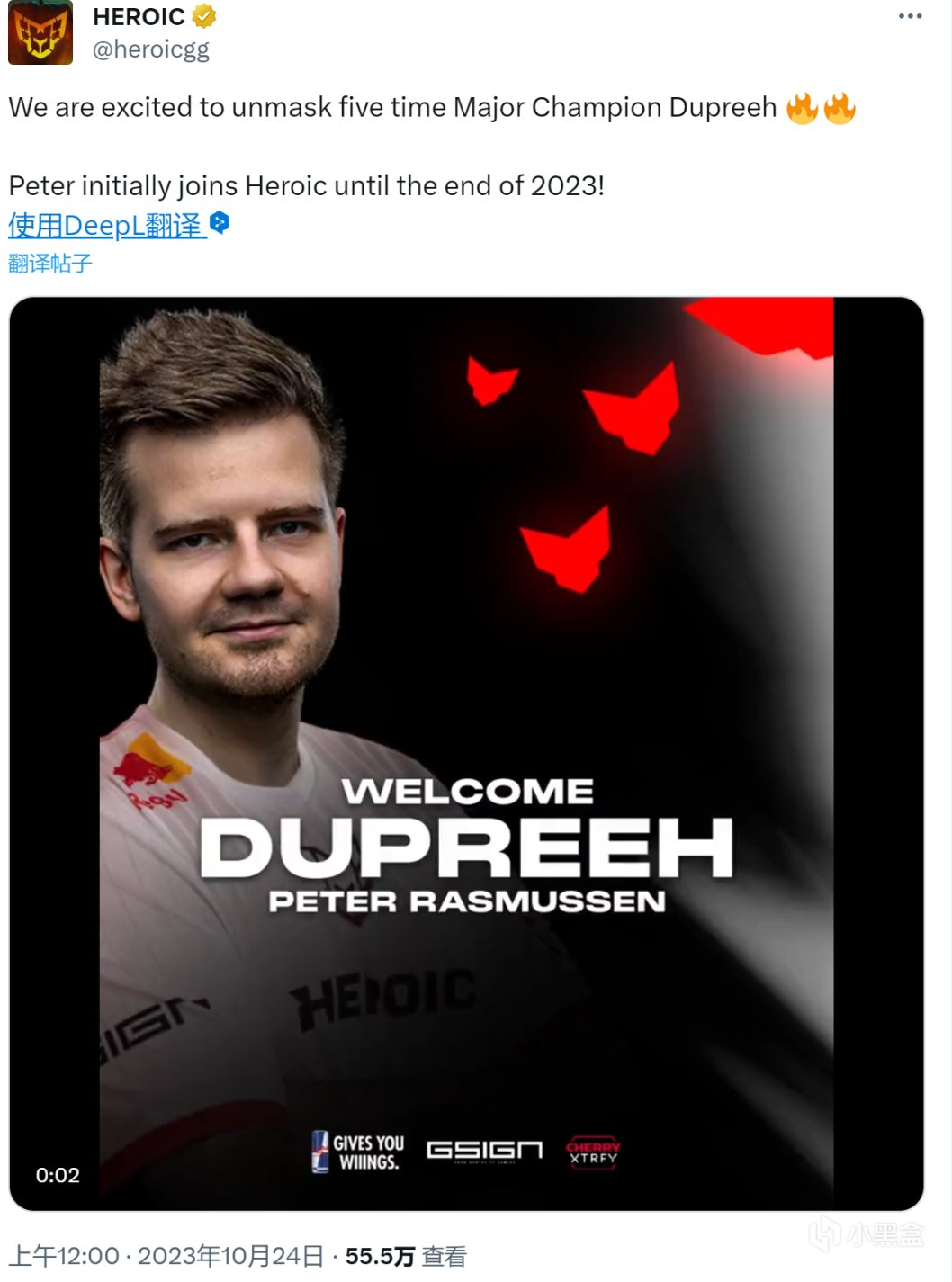 【CS2】官宣：dupreeh加入Heroic，合同期至2023年底