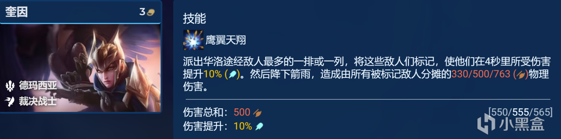 【雲頂之弈】海牛德瑪奎因，吃分穩到飽，遇到德瑪轉一定不要錯過-第6張