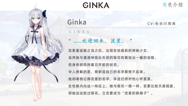 【PC游戏】好评如潮《ATRI》原班人马新作《GINKA》即将发售。-第3张