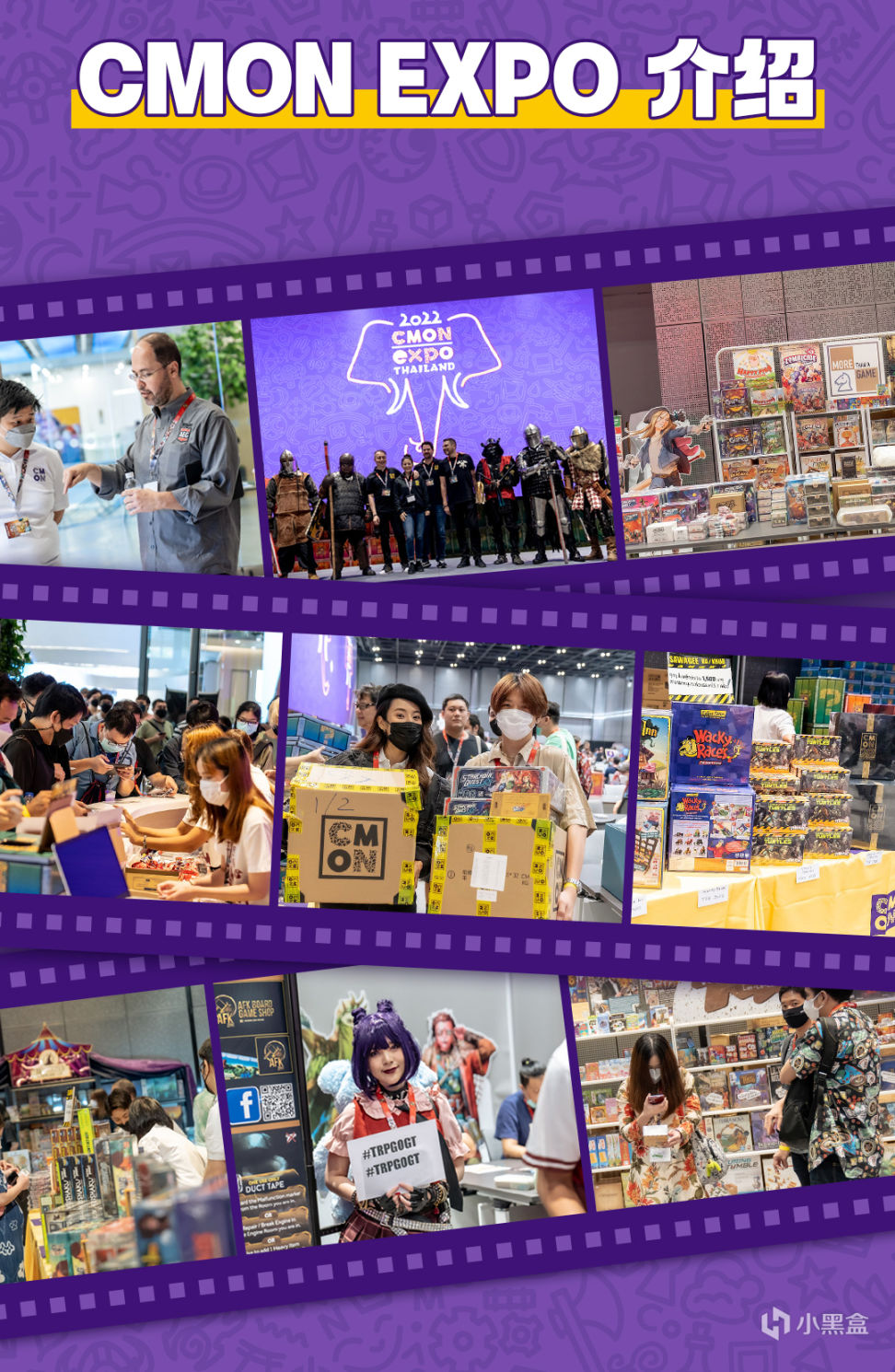 【桌遊綜合】CMON EXPO | 戲夢桌遊中國首屆桌遊展會來啦！-第2張