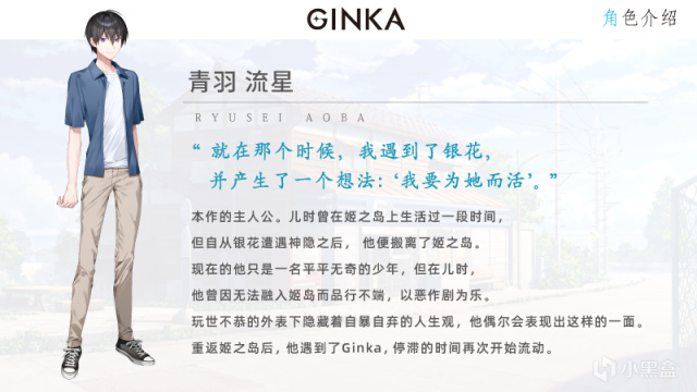 【PC游戏】好评如潮《ATRI》原班人马新作《GINKA》即将发售。-第8张