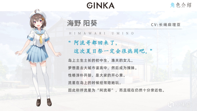 【PC游戏】好评如潮《ATRI》原班人马新作《GINKA》即将发售。-第7张