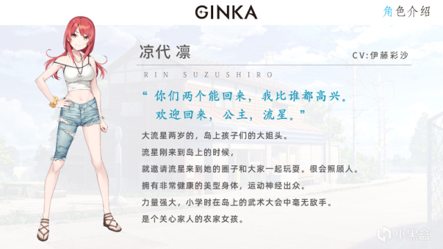 【PC遊戲】好評如潮《ATRI》原班人馬新作《GINKA》即將發售。-第4張
