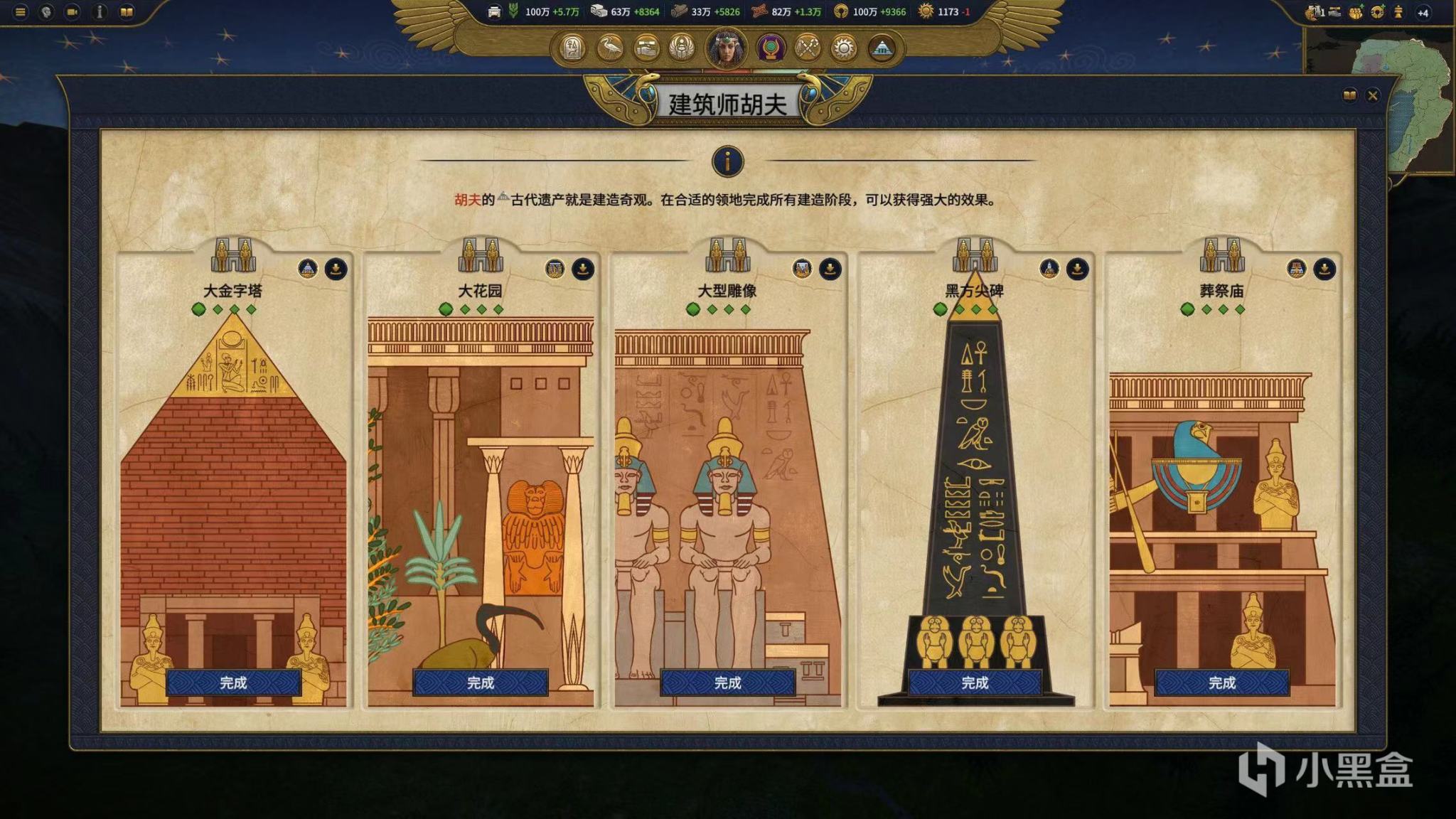 【PC游戏】回到埃及当法老-第3张