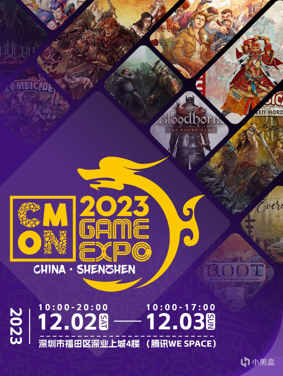 【桌游综合】CMON EXPO | 戏梦桌游中国首届桌游展会来啦！