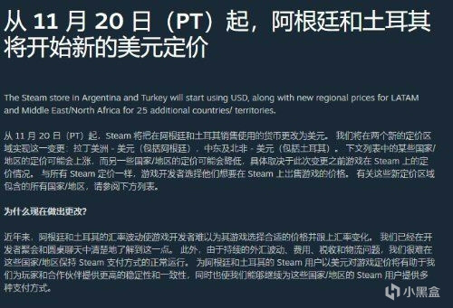 【PC游戏】STEAM修改商店货币！赛博阿区人最不喜欢的一集-第1张