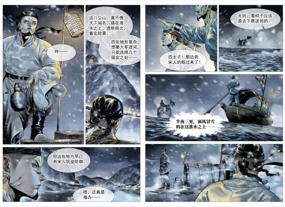 【影视动漫】必看国漫推荐-第4张