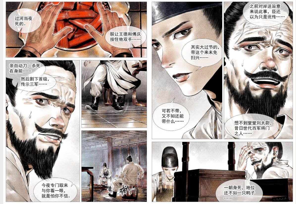 【影视动漫】必看国漫推荐-第2张