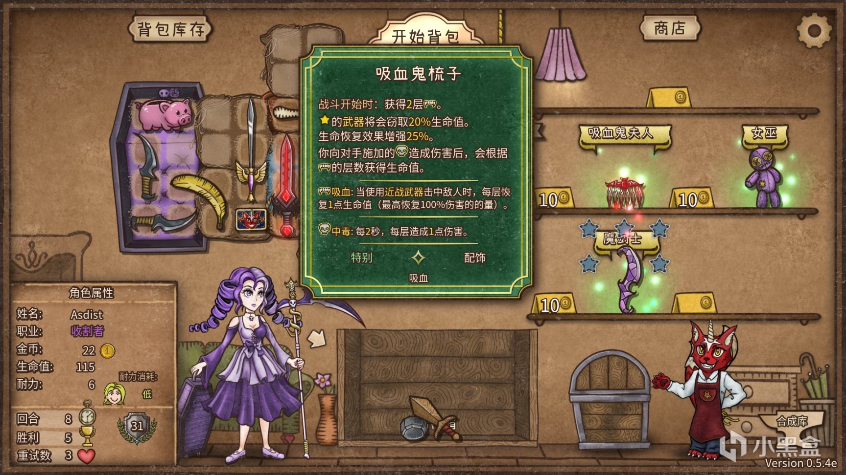 《背包战争：福西法的宝藏 》为了赢，我可什么都敢往背包里装-第5张